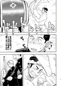 Page 8 of Mouhou Gakuen Dentou Geinoubu - preview thumbnail