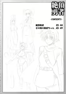 Page 3 of Zecchou Yuusha - preview thumbnail