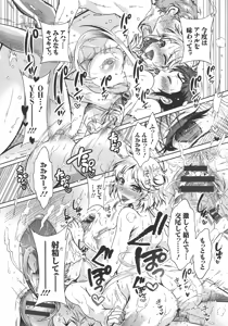 Page 176 of Chouchou Nikushokukei Joshi - preview thumbnail