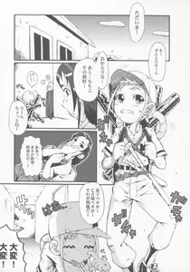 Page 4 of Urabambi Vol. 28 - Samurai Peachs! - preview thumbnail
