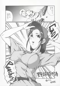 Page 5 of Urabambi Vol. 28 - Samurai Peachs! - preview thumbnail
