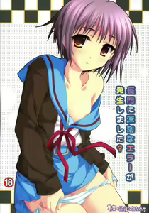 Nagato ni Shinkoku na Error ga Hassei Shimashita? - hentai manga cover image