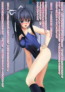 Page 168 of Nikubenki Taimashi Mikoto - preview thumbnail