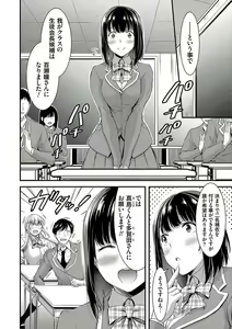 Page 56 of Nichijou Bitch Seitai Kansatsu - preview thumbnail