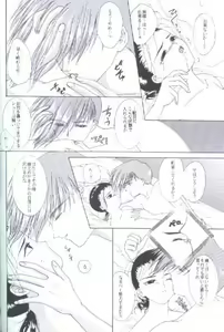 Page 28 of 35°C (Gundam Wing) [Trowa X Wufei] YAOI - preview thumbnail