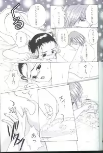 Page 32 of 35°C (Gundam Wing) [Trowa X Wufei] YAOI - preview thumbnail