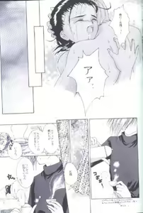 Page 38 of 35°C (Gundam Wing) [Trowa X Wufei] YAOI - preview thumbnail