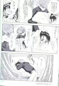 Page 39 of 35°C (Gundam Wing) [Trowa X Wufei] YAOI - preview thumbnail