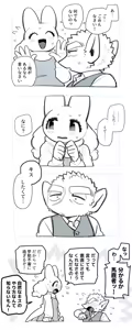 Page 168 of Futanari x Jijii - preview thumbnail