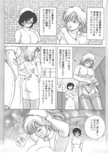 Page 56 of Shinjin Kango fu Chijoku no Nikutai Kenshin - preview thumbnail
