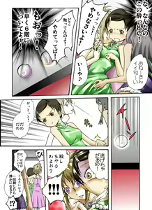 Page 4 of Yokubou Kaiki dai 298 shou - Kyonyuu W New Half Jotai Hunter Do S to Do M Dekoboko Combi - - preview thumbnail