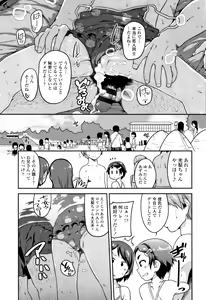 Page 56 of Fukuramikake ga Osuki Desho - preview thumbnail