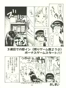 Page 56 of Sakura-Ame CROQUIS - preview thumbnail