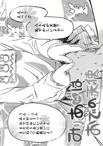 Page 3 of Miria-chan wa Ode no Tenshi - preview thumbnail