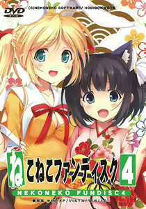 Nekoneko Fundisc 4 — hentai manga cover on Fhentai