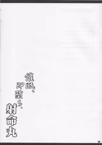Page 9 of Saimin, Sokuochi, Shameimaru - preview thumbnail
