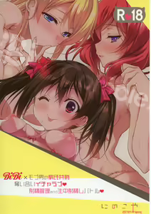 Page 26 of BiBi Complex - preview thumbnail
