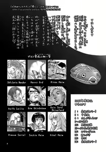 Page 3 of Loran no Iyashi - preview thumbnail
