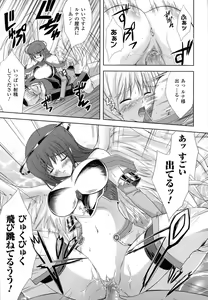 Page 152 of PRINCESS FORCE - preview thumbnail