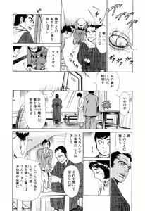 Page 8 of Hotel de Dakishimete Yawahada Mankitsuhen - preview thumbnail