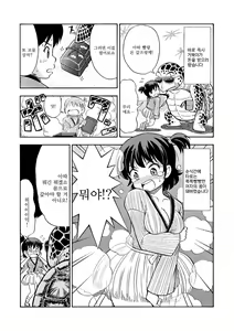 Page 11 of TS Mukashibanashi | TS옛날이야기 - preview thumbnail