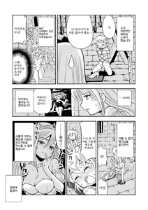 Page 17 of TS Mukashibanashi | TS옛날이야기 - preview thumbnail