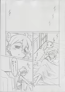 Page 4 of Juicy - preview thumbnail