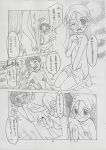 Page 8 of Juicy - preview thumbnail