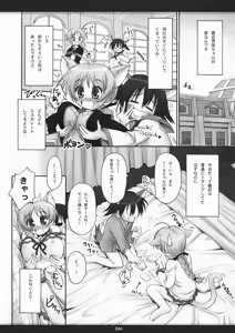 Page 3 of Hoshifuru Yoru ni Oppai o, Kimi to - preview thumbnail