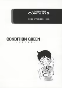 Page 3 of Urabambi Vol. 29 - Condition Green - preview thumbnail