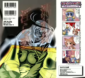 Page 3 of Geki Yaba Vol.4 - Namade Shitene - preview thumbnail