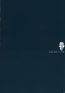 Page 3 of Watashi-tachi, Kekkon Shimashita - preview thumbnail
