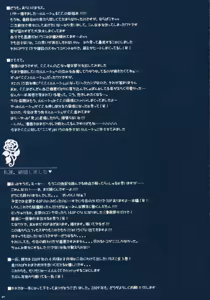 Page 56 of Watashi-tachi, Kekkon Shimashita - preview thumbnail