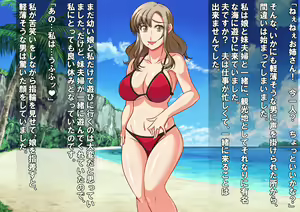 Page 3 of Hitozuma Mikiko-san Yarimoku Beach Taiken-dan - preview thumbnail