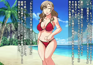 Page 4 of Hitozuma Mikiko-san Yarimoku Beach Taiken-dan - preview thumbnail