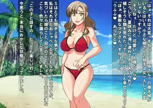Page 5 of Hitozuma Mikiko-san Yarimoku Beach Taiken-dan - preview thumbnail