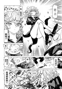 Page 3 of Disaster Sisters Leopard Hon 25 - preview thumbnail
