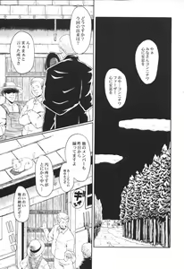 Page 4 of Urabambi Vol. 31 - Early Kitten in P.E.I - preview thumbnail