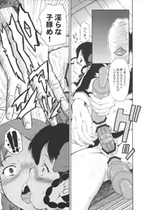 Page 8 of Urabambi Vol. 31 - Early Kitten in P.E.I - preview thumbnail