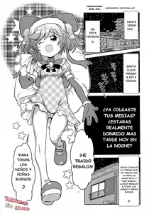Santa ga Maji ni Yattekita | ¿Ya colgaste tus medias? ¿Estaras realmente dormido mas tarde hoy en la noche? — hentai manga cover on Fhentai