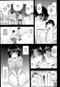 Page 3 of Nurebana Swapping - preview thumbnail