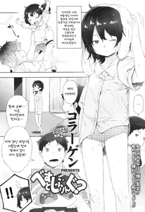 Page 2 of Besuto Shiburingu? - preview thumbnail