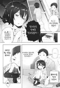 Page 3 of Besuto Shiburingu? - preview thumbnail