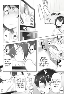 Page 4 of Besuto Shiburingu? - preview thumbnail
