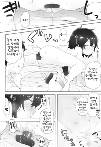 Page 10 of Besuto Shiburingu? - preview thumbnail
