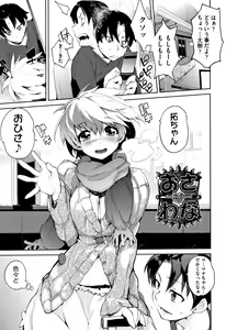 Page 176 of Otomebore - preview thumbnail