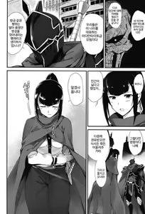 Page 4 of Narberal no Kougou | 나베랄의 교합 - preview thumbnail