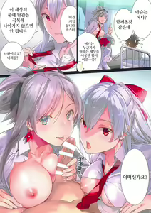 Page 4 of School Labyrinth - preview thumbnail