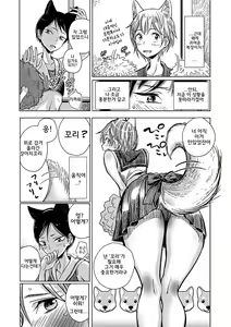 Page 4 of Chuuken | 충성스러운 강아지 - preview thumbnail