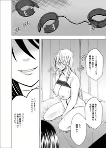 Page 56 of Shin Taimashi Kaguya 3 - preview thumbnail